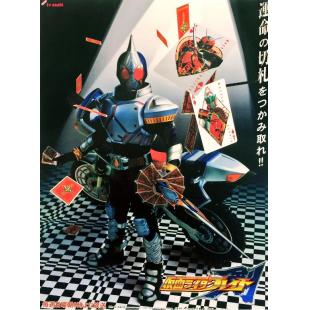 W4404 假面骑士剑(2004)