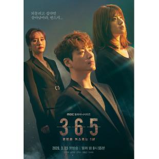W5350 365：逆转命运的1年