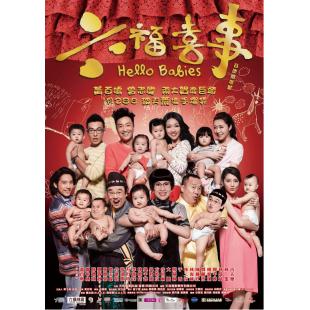 TM-1534 六福喜事