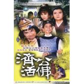 W6257 新到：济公1+2部【亚视版】1986