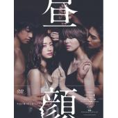 W5037 昼颜：工作日下午3点的恋人们（TV版+电影版）