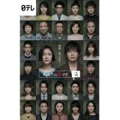 W5304 轮到你了（第1季+番外篇）原田知世