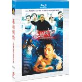 CC-9170 暴劫倾情1996未删减版