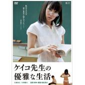 NF-00154 惠子老师的优雅生活