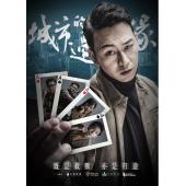 W6680 城市的边缘【<毛骗>番外篇】	
