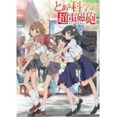 W4331 某科学的超电磁炮（第1-3季）【TV版全集+OVA】