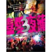 TM-1508	喜爱夜蒲3 
