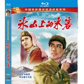 WBD9135	冰山上的来客‎(1963)【独家4K超清修复版】