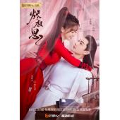 LG-G3252 烬相思 (2023)【TV全集+幕后花絮】 
