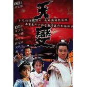 W7131 天变/天变神功【郭晋安】(1989)	