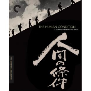 SJ-50472A 人间的条件（3XBD50 珍藏版）