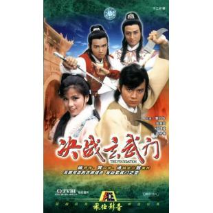 W6863 决战玄武门【黄日华 / 翁美玲 / 苗侨伟】