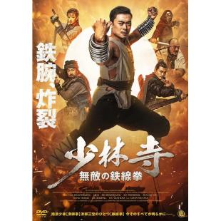 TW-2756	广东十虎：铁拳无敌