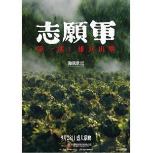 SJ*00110 志愿军：雄兵出击