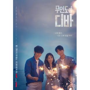 LG-H3338 无人岛的Diva（2023）