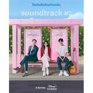 LG-M3415 单恋原声带 第1-2季（2023） 