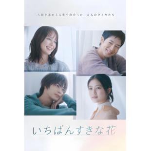 LG-R3368 最喜欢的花（2023）