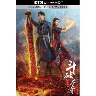 LG-G3430 斗破苍穹【剧版】 第2季（2023）【剧版全集+2部电影版】 