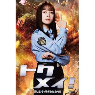 LG-R3371 特命! 警视厅特别会计员（2023）