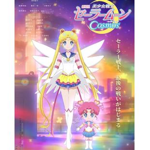 LG-D2798 美少女战士Cosmos 前篇+后篇（2023） 