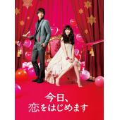4GBD25A7446 今天开始恋爱吧