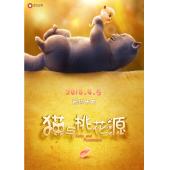 LJ-6130A 猫与桃花源