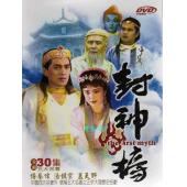 W6208 老封神榜【傅艺伟版】1990