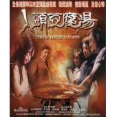 TW-1486	人头豆腐汤 
