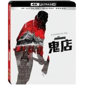 SJ-50322A 闪灵（BD50 全球独家自制无缝双T 4K修复珍藏版） 