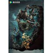 LG-G3385 南海归墟 (2023)【TV全集+电影版+幕后花絮】