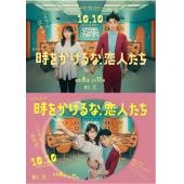 LG-R3367 别穿越时空了，恋人们（2023）