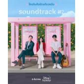 LG-M3415 单恋原声带 第1-2季（2023） 