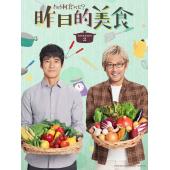 W5858 昨日的美食【第2季+剧场版+电影版】(2023)