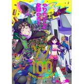 LG-K3434 僵尸100：在成为僵尸前要做的100件事 (2023)【动画版TV全集+真人电影版】