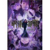 LG-K3439 咒术回战 第2季（2023）【TV全集+剧场版+特别篇共2集】