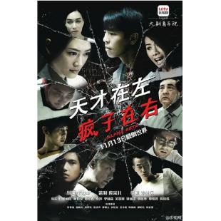 4GBD255667 天才在左疯子在右（三碟装）