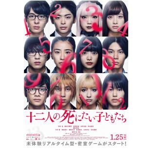 4GBD25A2618 十二个想死的孩子