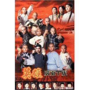 W6237 广东十虎（高雄）1999	