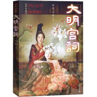 W6365 大明宫词（陈红）2000	