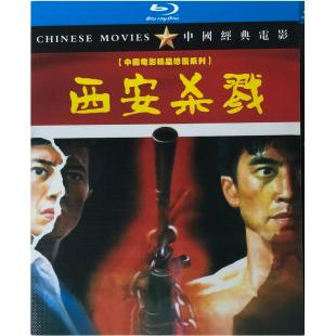 W9142 西安杀戮（1987）【独家数码高清修复版】	