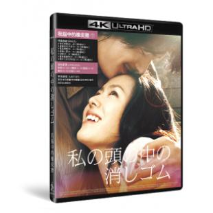 SJ-41018A 我脑中的橡皮擦