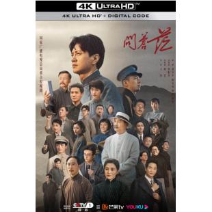 LG-G3455 问苍茫（2023）【TV全集+幕后精彩花絮】