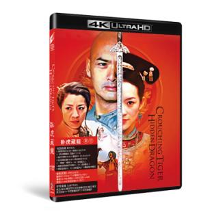 SJ-40966A 卧虎藏龙（4K修复无缝双Title版）