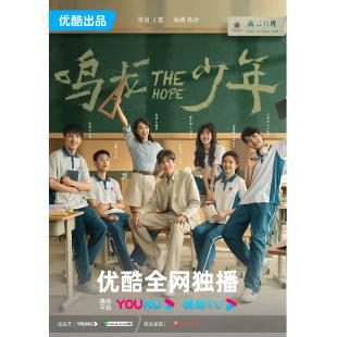 LG-G3454 鸣龙少年（2024）【TV全集+幕后精彩花絮】 