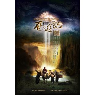 W7231 新西游记【聂远/吴樾】(2012)	