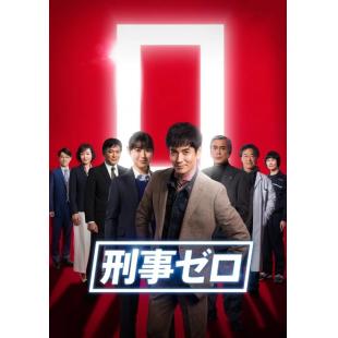 W5756 刑事ZERO【TV版+特别篇】(2019)