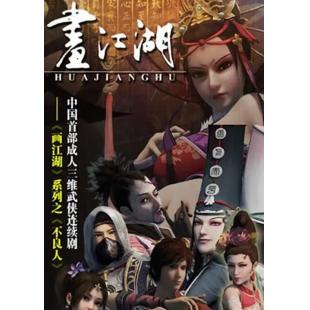 LG-K3585 画江湖之不良人 动画版 第1-6季（2023） 