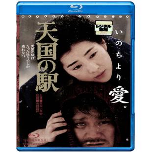 WBD9143	天国车站(1984)