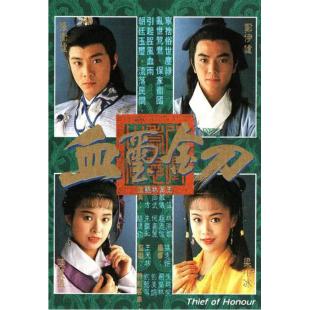 W7148 血玺金刀(1992)