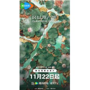 W0905 风味原产地·湖北‎(2023)